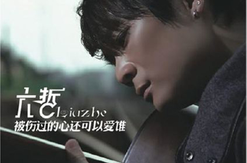 爱情好无奈 爱情好无奈
