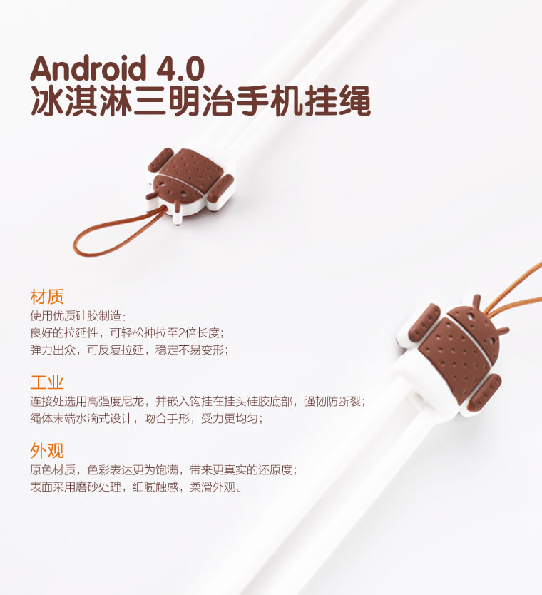 手机挂绳 手机挂绳