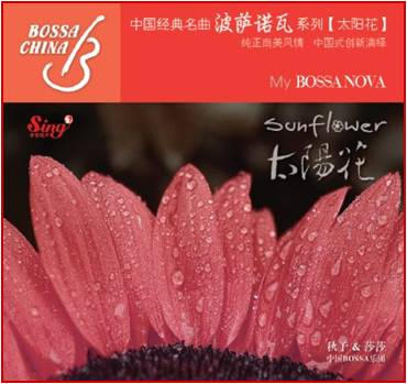 BOSSA CHINA BOSSA CHINA