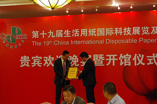 生活用纸专业委员会向协办单位授牌。 生活用纸专业委员会向协办单位授牌。