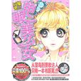 闪耀吧,电眼美少女 闪耀吧,电眼美少女