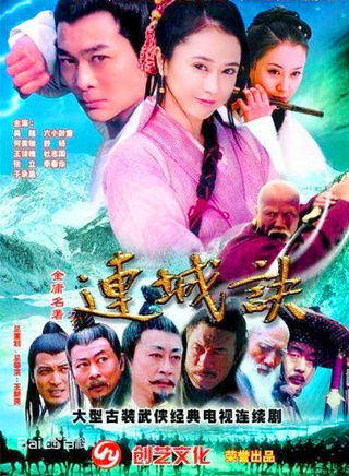 战鹤文