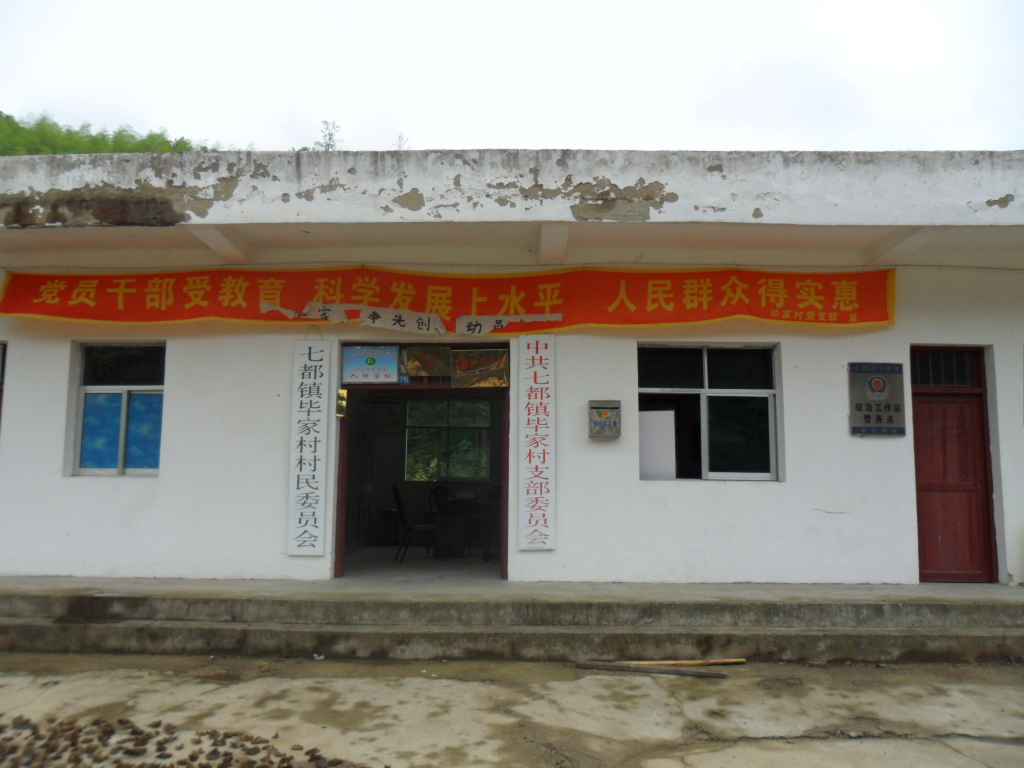 毕家村(山东省青岛市崂山区北宅街道下辖村) 毕家村(山东省青岛市崂山区北宅街道下辖村)