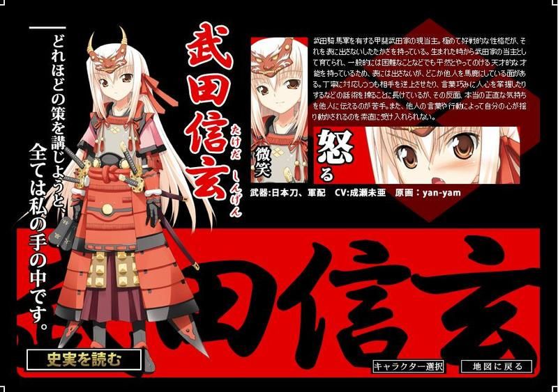 武田信玄(《织田信奈的野望》中的角色) 武田信玄(《织田信奈的野望》中的角色)