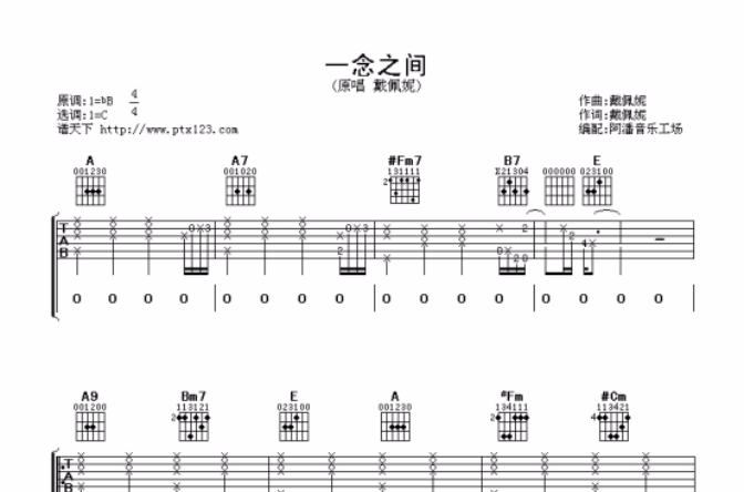 一念之间(倪纯演唱歌曲) 一念之间(倪纯演唱歌曲)