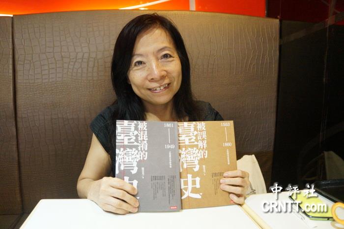 被误解的台湾史 被误解的台湾史