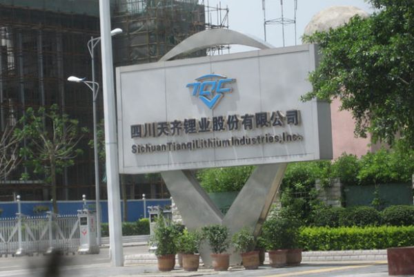 天齐锂业 天齐锂业