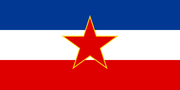 南斯拉夫国旗 南斯拉夫国旗