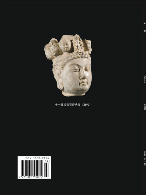 文博(文博考古类学术期刊) 文博(文博考古类学术期刊)