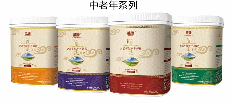 圣唐羊奶粉 圣唐羊奶粉