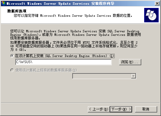 wsus安装配置 wsus安装配置