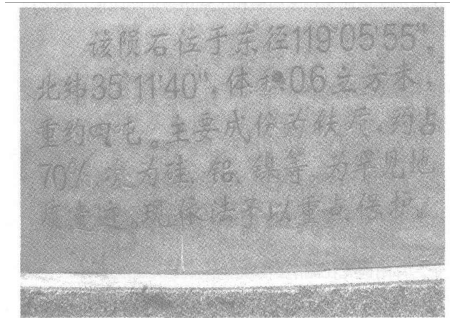 石铁陨石 石铁陨石