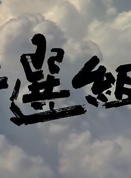 木村多江
