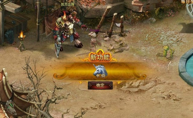 坐骑系统 坐骑系统