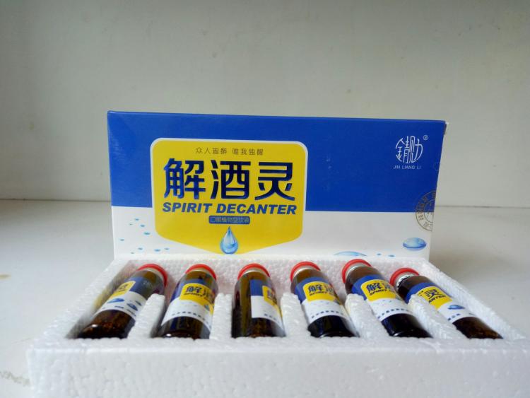 解酒灵 解酒灵