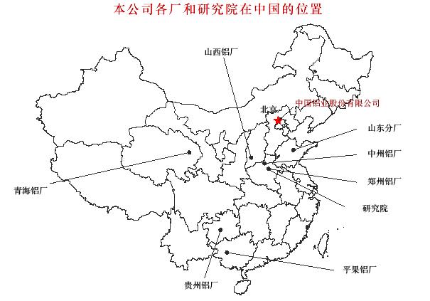 中铝集团 中铝集团
