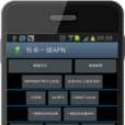 有卓一键APN 有卓一键APN