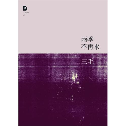暮然回首(小说) 暮然回首(小说)