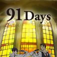 91Days 91Days