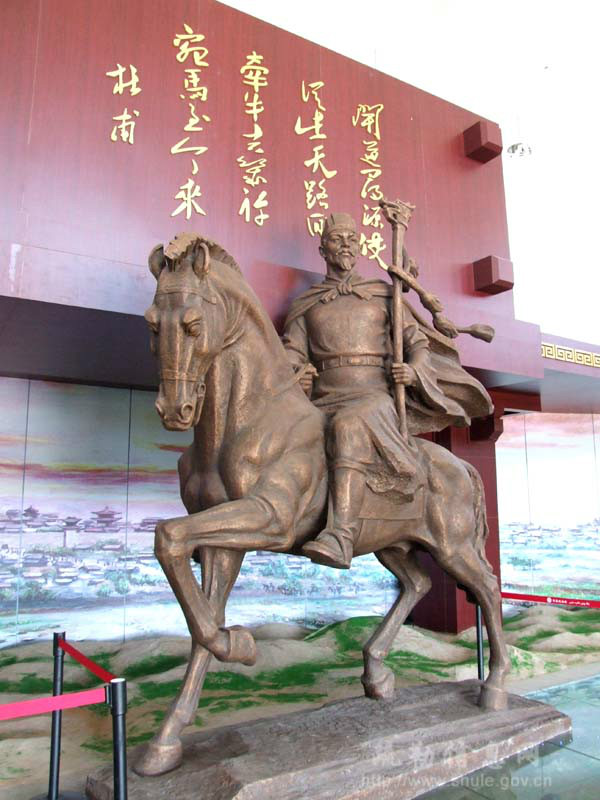 张骞像 张骞像
