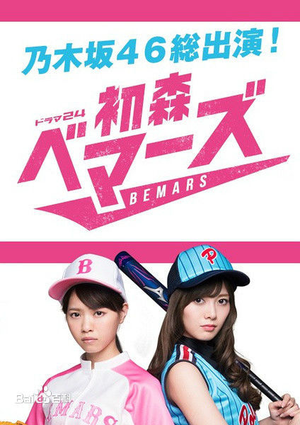 西野七濑