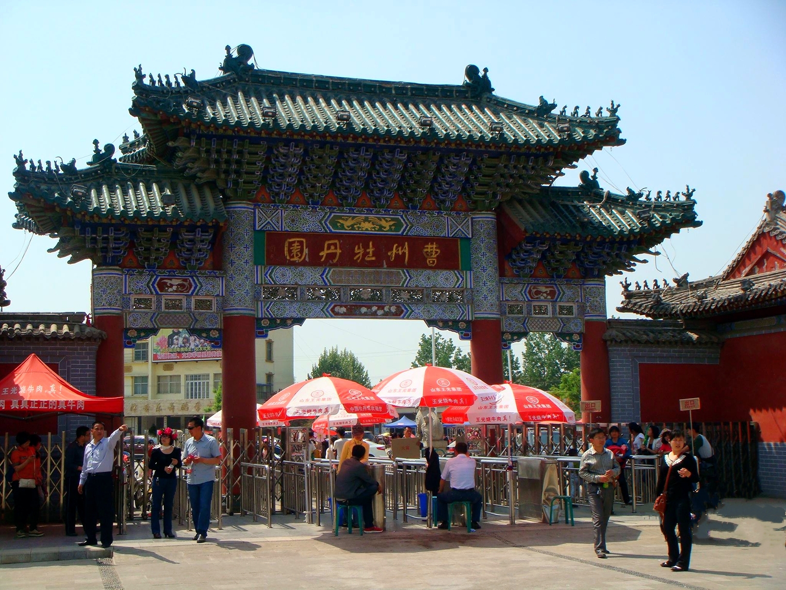 牡丹之乡(山东菏泽) 牡丹之乡(山东菏泽)