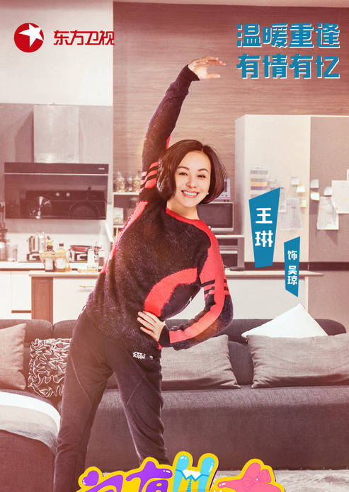 家有儿女初长成(2018年林丛、赵牛执导的情景喜剧)