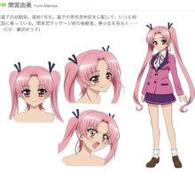 间宫 由美