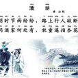 清明(唐代杜牧诗作) 清明(唐代杜牧诗作)