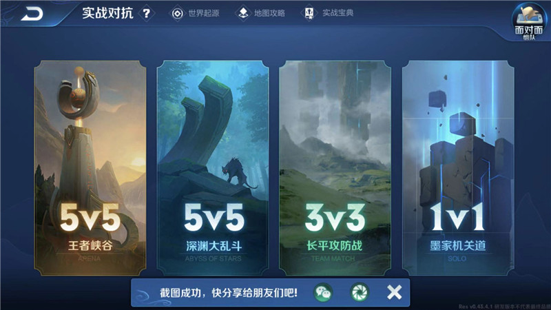 墨家机关道