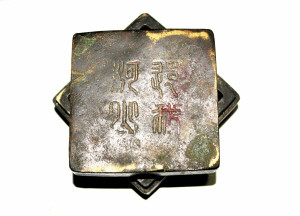 抗战铜墨盒 抗战铜墨盒