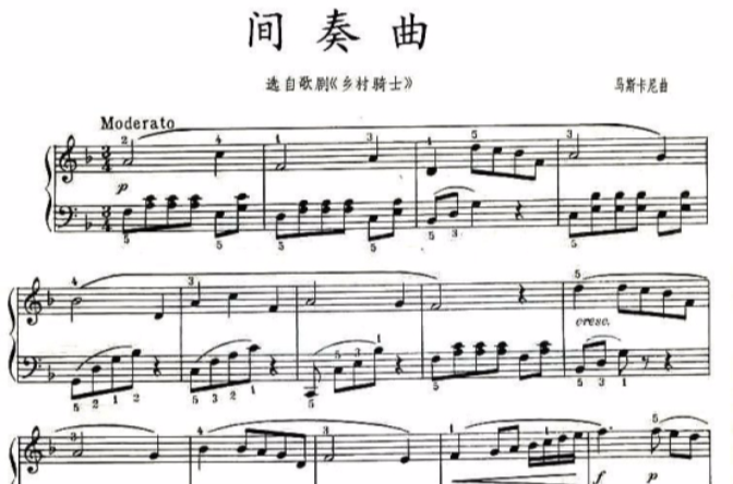 间奏曲(音乐) 间奏曲(音乐)