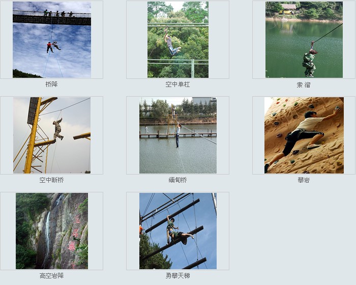 湖州乐丰素质拓展培训有限公司 湖州乐丰素质拓展培训有限公司
