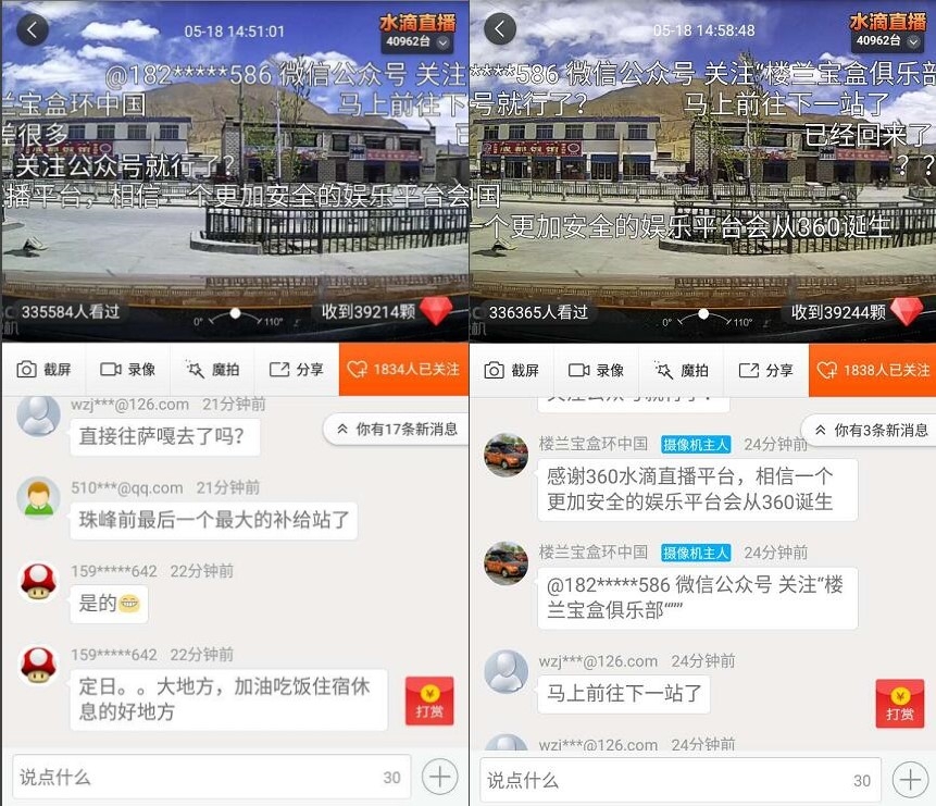 楼兰宝盒环架中国水滴直播间 楼兰宝盒环架中国水滴直播间