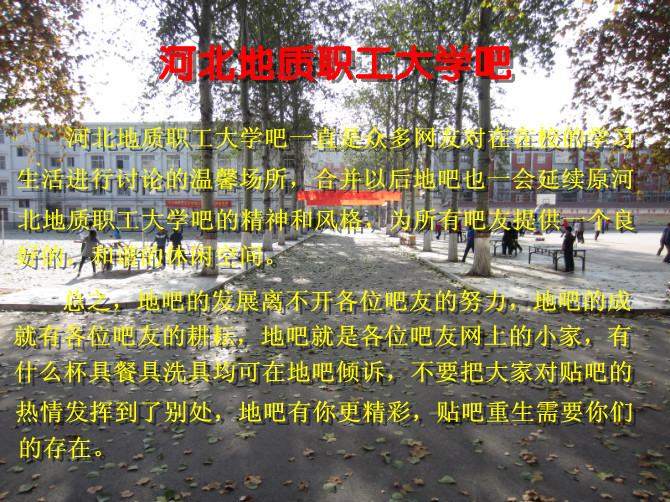 地吧宣传图 地吧宣传图