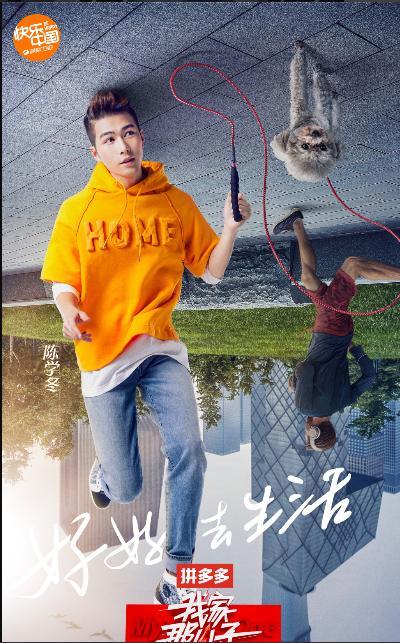 我家那小子第一季
