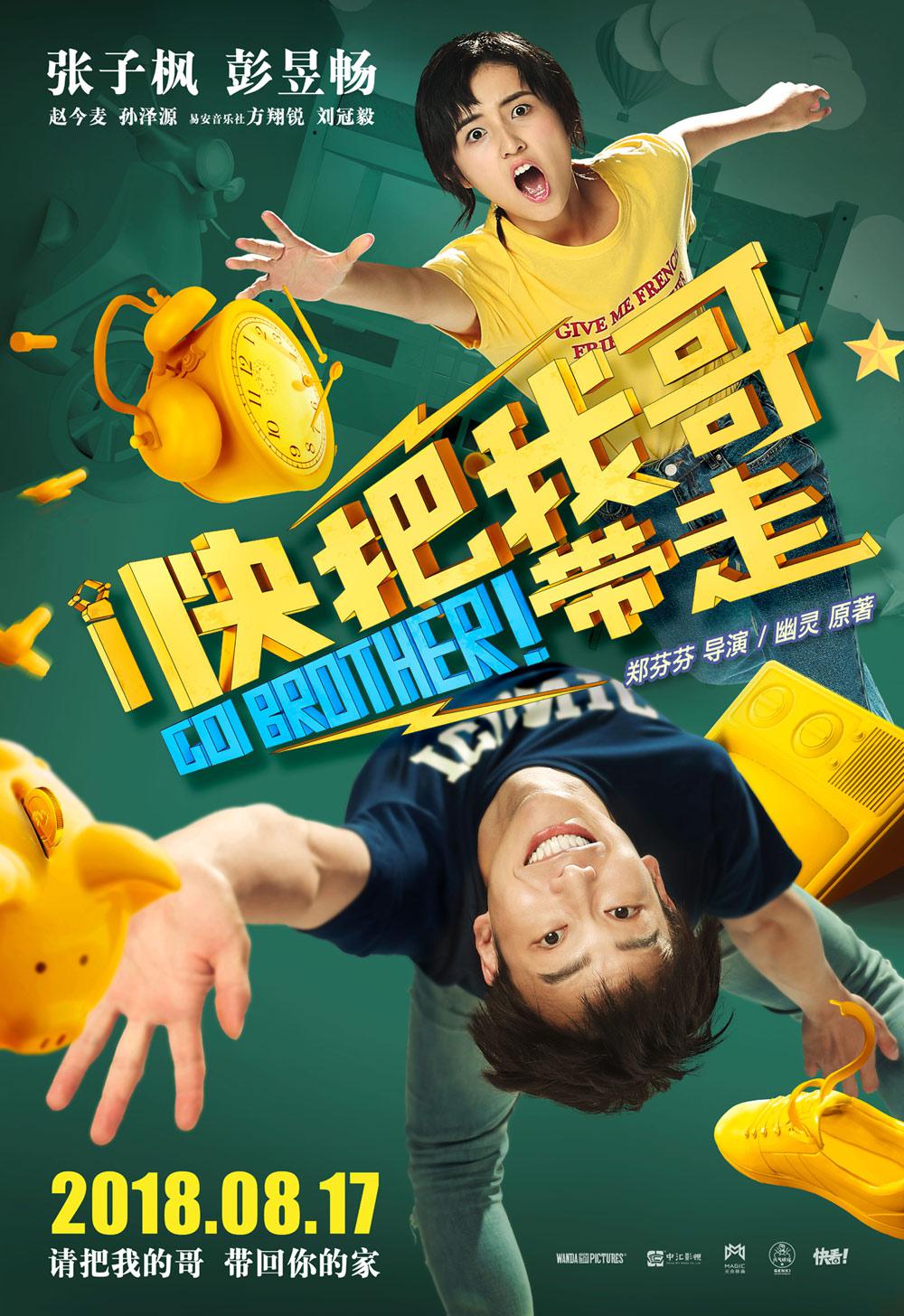 百科周观影指南第106期