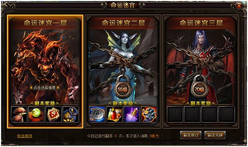 命运迷宫 命运迷宫