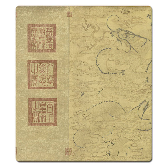 心写治平图 心写治平图