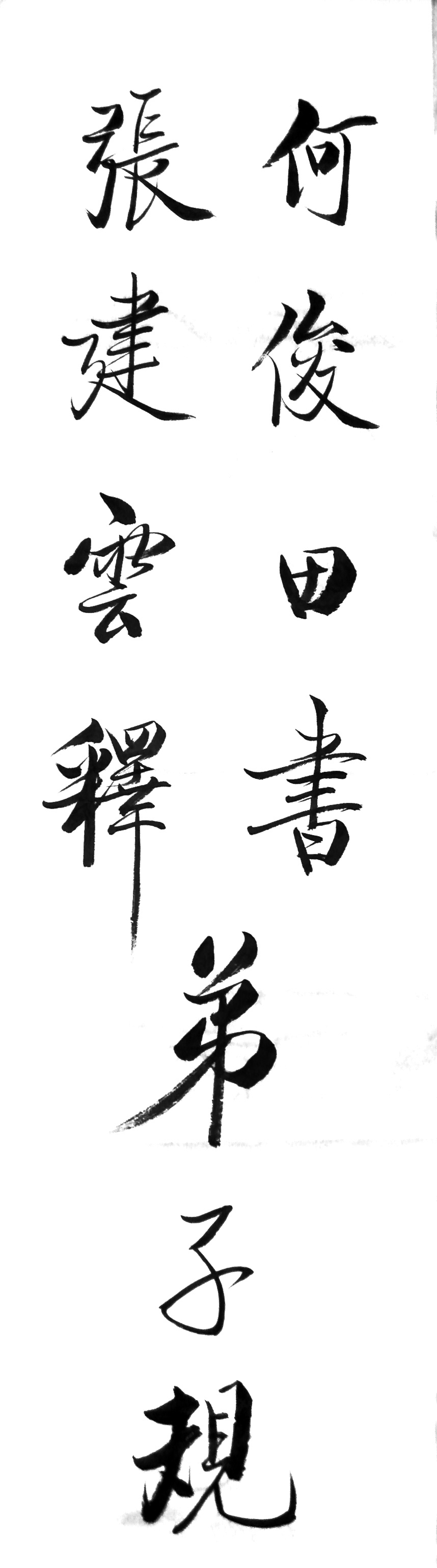 解读弟子规 解读弟子规