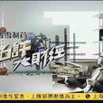 石评大财经 石评大财经