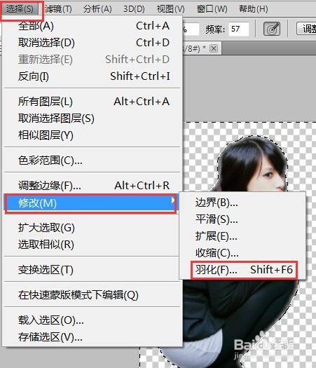 羽化(PS术语) 羽化(PS术语)