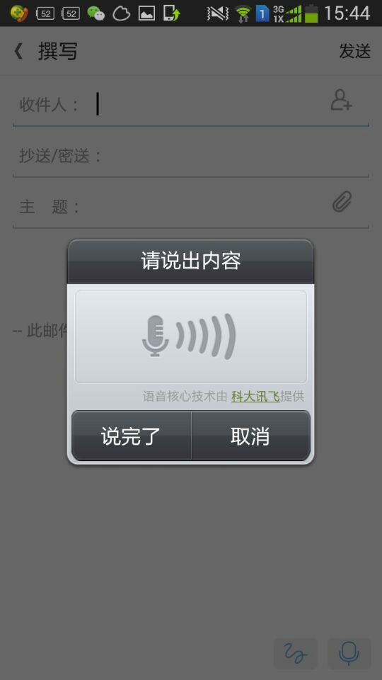 微邮 微邮