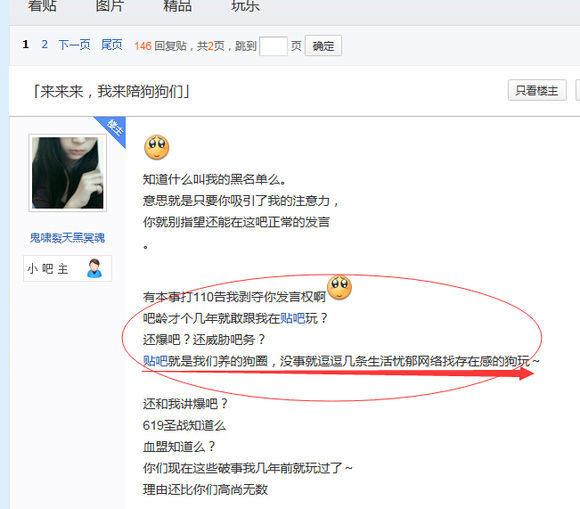 机甲旋风吧 机甲旋风吧
