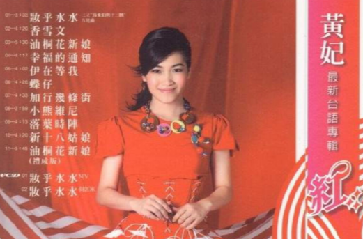 新十八姑娘 新十八姑娘