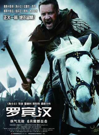 罗素·克劳(Russell Crowe)
