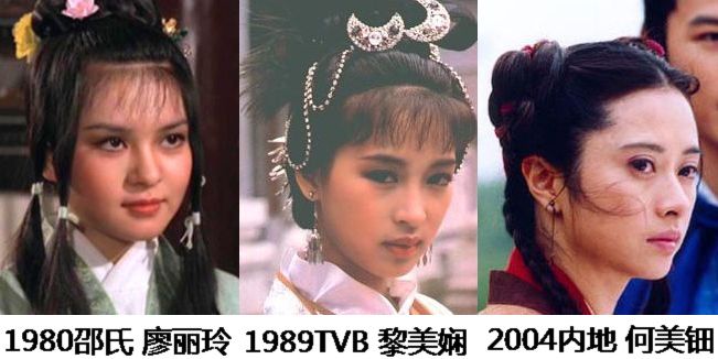 《连城诀》中的戚芳 《连城诀》中的戚芳