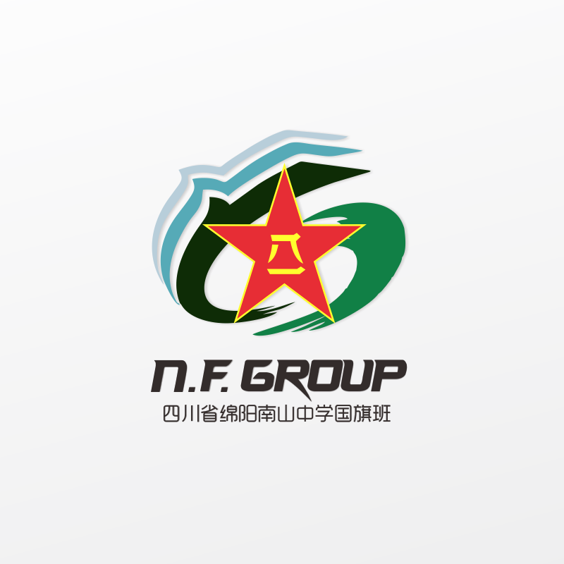 南山中学国旗班 南山中学国旗班