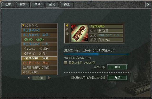 道具强化 道具强化