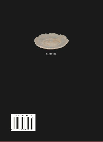 文博(文博考古类学术期刊) 文博(文博考古类学术期刊)